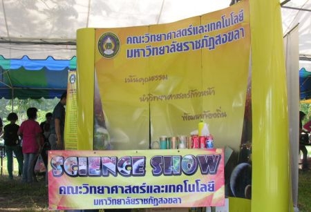 ภาพกิจกรรม