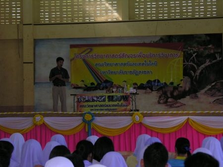 ภาพกิจกรรม