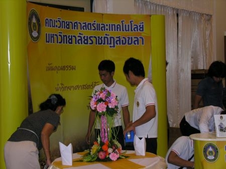 ภาพกิจกรรม