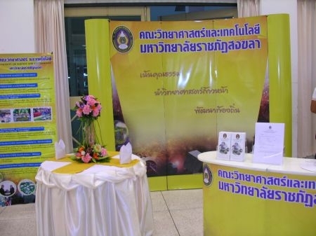 ภาพกิจกรรม