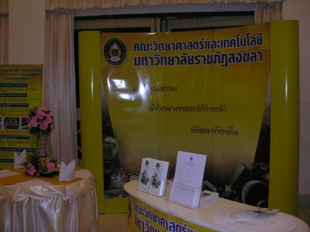 ภาพกิจกรรม