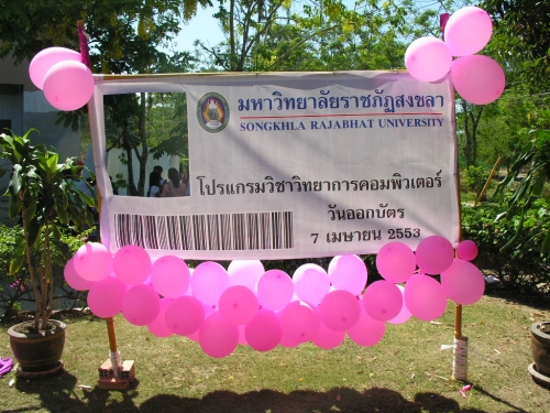 ภาพกิจกรรม