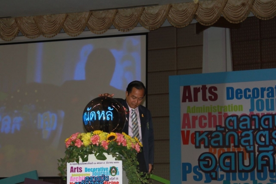 ภาพกิจกรรม