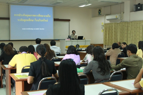 ภาพกิจกรรม
