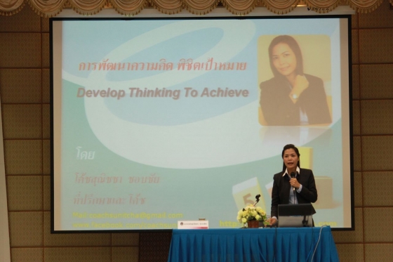 ภาพกิจกรรม