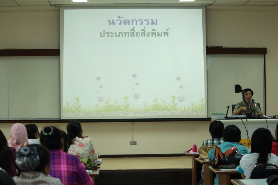 ภาพกิจกรรม