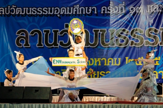 ภาพกิจกรรม