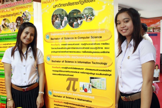 ภาพกิจกรรม