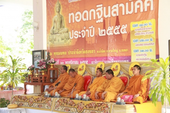 ภาพกิจกรรม