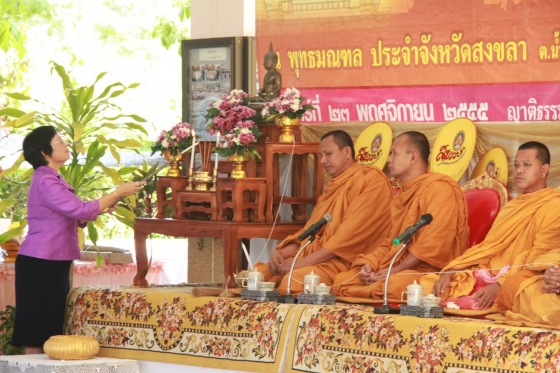 ภาพกิจกรรม