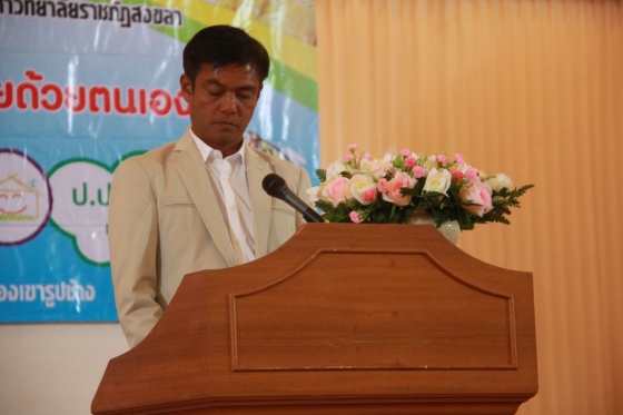 ภาพกิจกรรม
