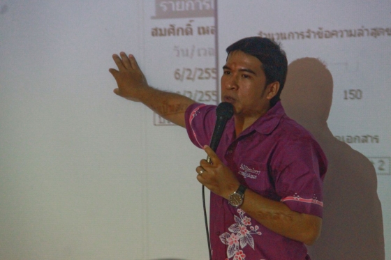 ภาพกิจกรรม