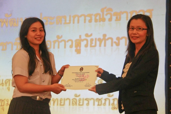 ภาพกิจกรรม