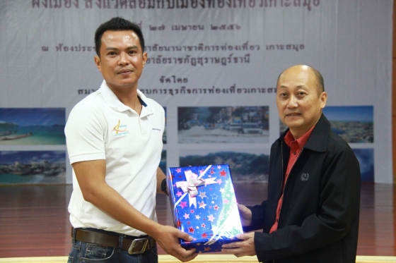 ภาพกิจกรรม