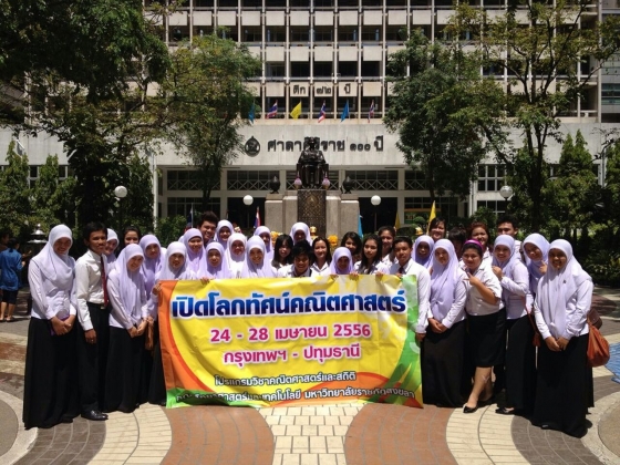 ภาพกิจกรรม