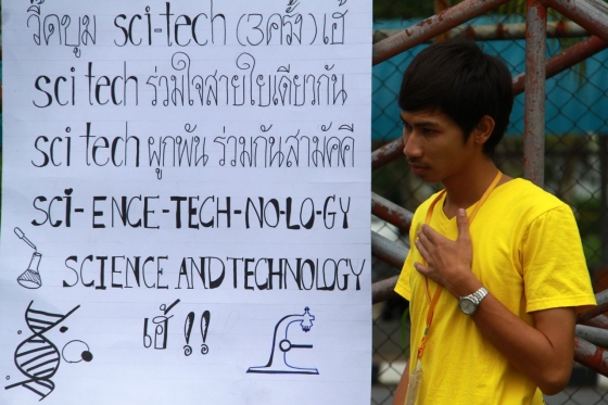ภาพกิจกรรม