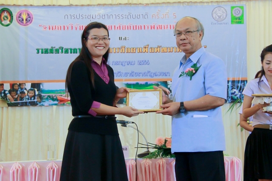 ภาพกิจกรรม