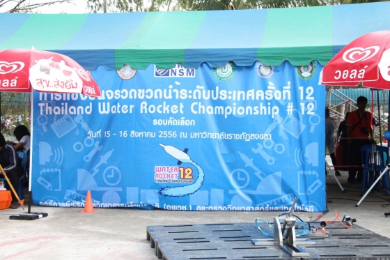 ภาพกิจกรรม