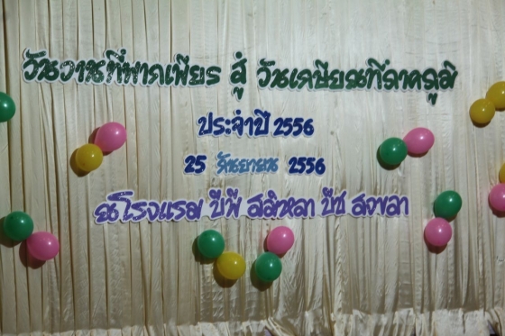 ภาพกิจกรรม