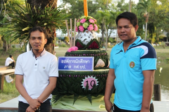 ภาพกิจกรรม