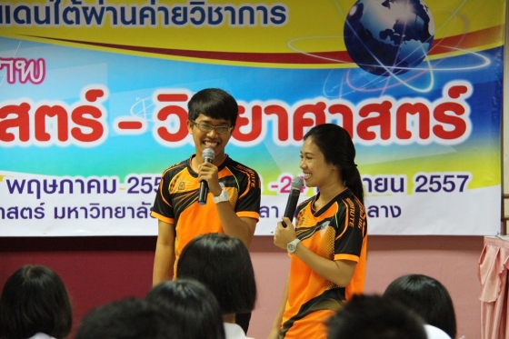 ภาพกิจกรรม