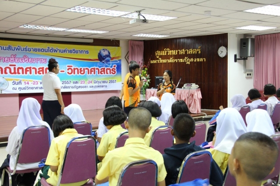 ภาพกิจกรรม