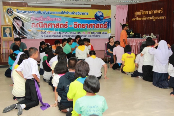 ภาพกิจกรรม