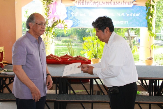 ภาพกิจกรรม