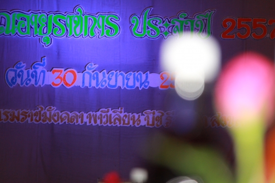 ภาพกิจกรรม
