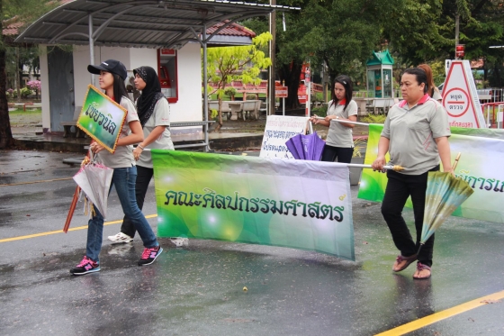 ภาพกิจกรรม