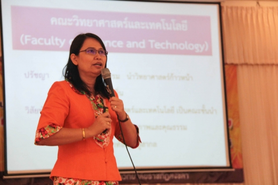 ภาพกิจกรรม