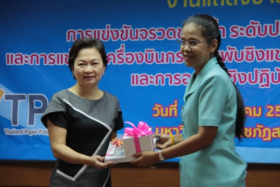 ภาพกิจกรรม