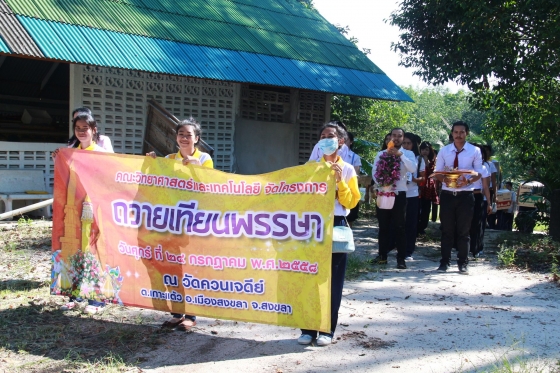 ภาพกิจกรรม
