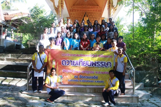 ภาพกิจกรรม