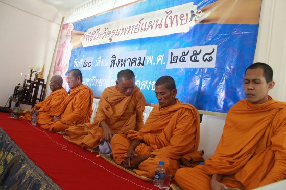 ภาพกิจกรรม