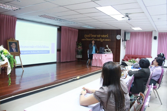 ภาพกิจกรรม