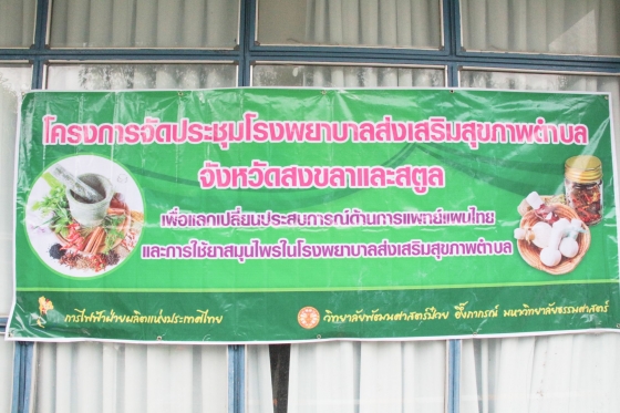 ภาพกิจกรรม