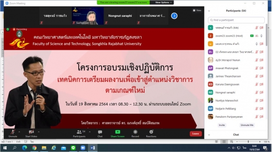 ภาพกิจกรรม