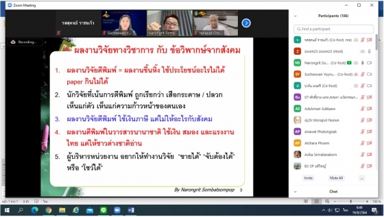 ภาพกิจกรรม