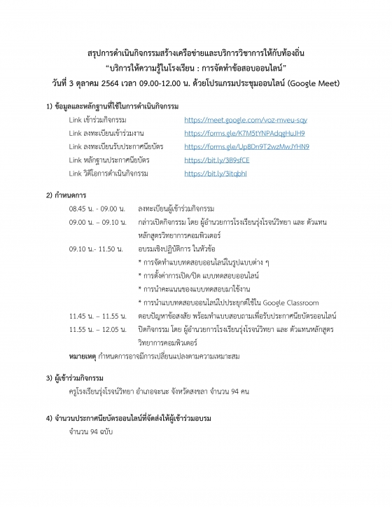 ภาพกิจกรรม
