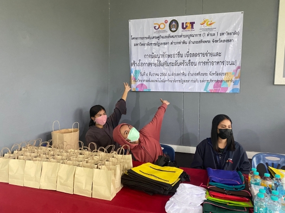 ภาพกิจกรรม
