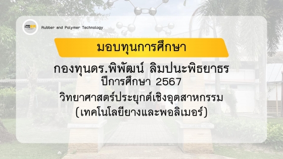 ภาพกิจกรรม