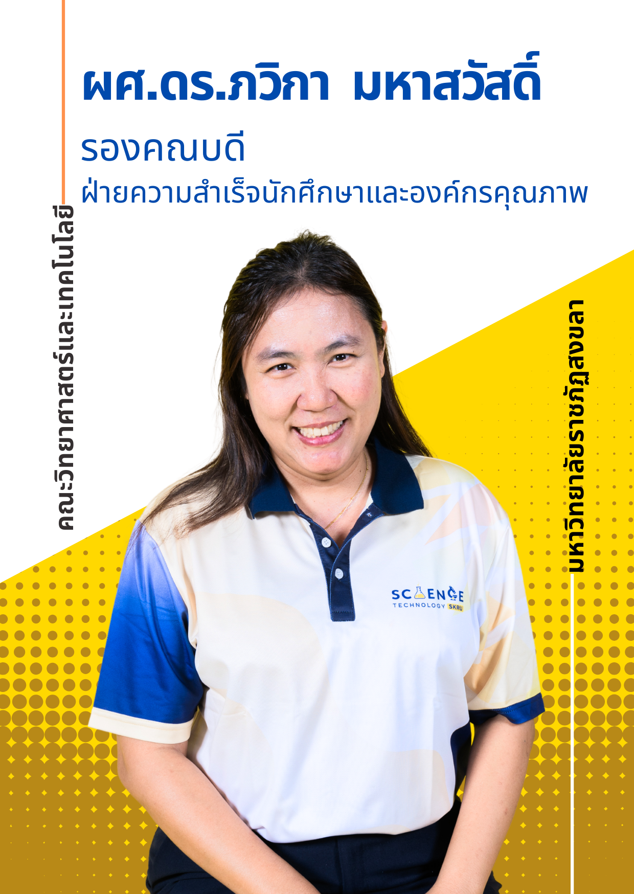 ผู้บริหารลำดับที่ 4